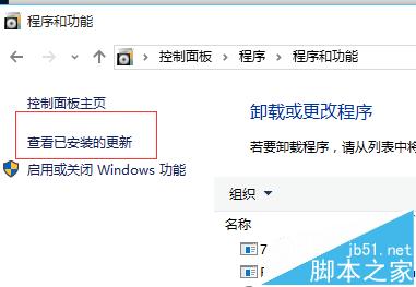 win10系统中吉吉影音打不开闪退的两种解决办法