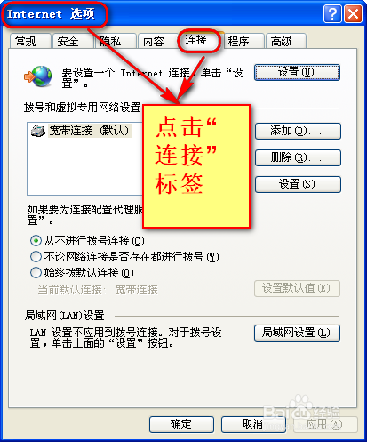宽带连接正在连接通过WAN微型端口错误678的解决办法