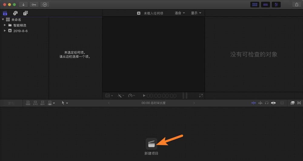 Macbook视频单声道怎么变双声道?