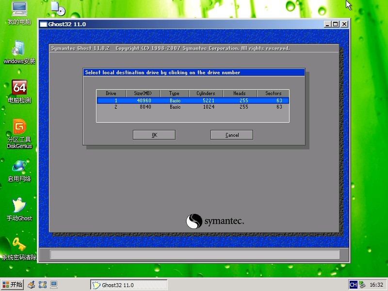 ghost系统安装教程(老毛桃U盘启动盘制作工具)