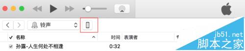 mac系统怎么给iphone7和iphone7plus自定义电话铃声?