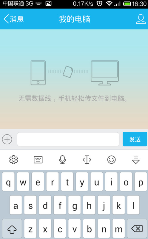 讯飞输入法如何调整键盘高度以适应需求