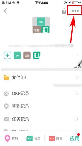盯盯app如何退出不感兴趣的团队?盯盯退团教程