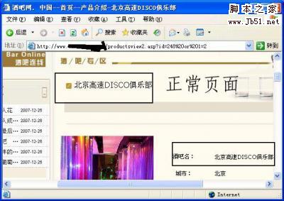 反常规and 1=1的or 1=2注入技巧