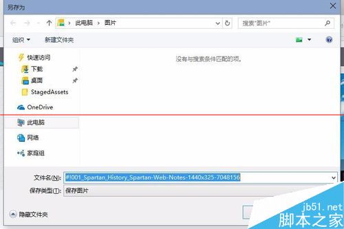 斯巴达Spartan浏览器怎么截图？Win10自带的浏览器截屏的教程