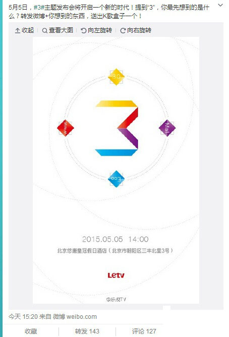 乐视超级电视3或5月5日发布 秒杀小米