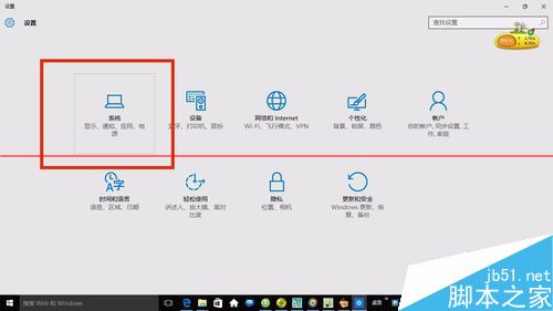 win10的应用保存位置怎么修改？