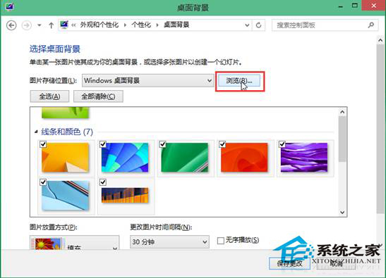 Win10如何把喜欢的图片设置为桌面背景