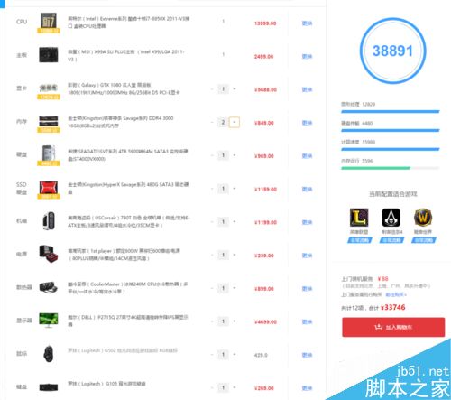 如何配置一台性价比高的电脑?教你配置游戏电脑、笔记本