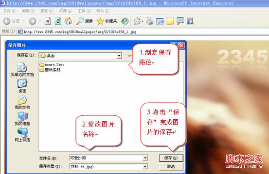 如何设置桌面背景以Win7/XP为例