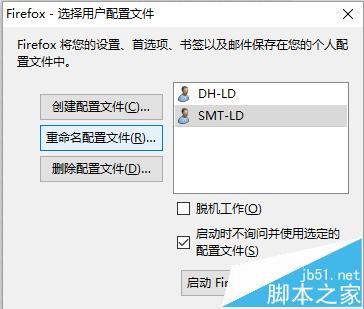 火狐浏览器多用户配置文件怎么设置?