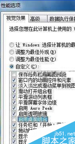 Win7系统播放视频影片出现锯齿、马赛克、模糊如何解决