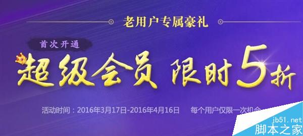百度云正式上线超级会员服务:价格360元/年