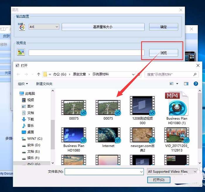 格式工厂怎么混流? 格式工厂混流文件的教程