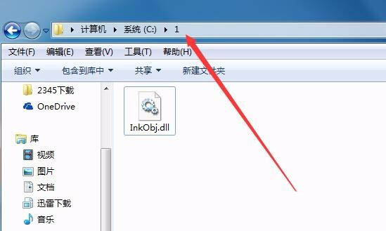 OneNote2016弹出提示要求先安装桌面体验功能怎么办?