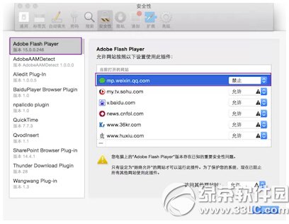 苹果mac flash过期导致插件不能下载问题的解决方法