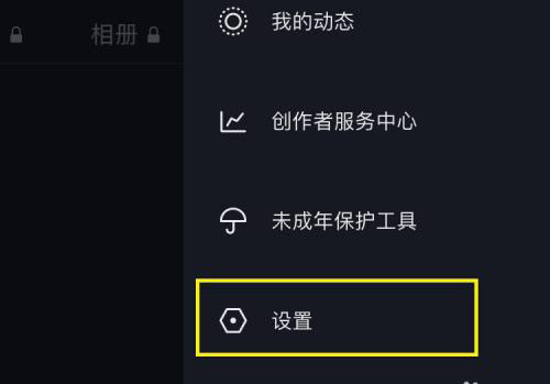 抖音怎么自助清粉?