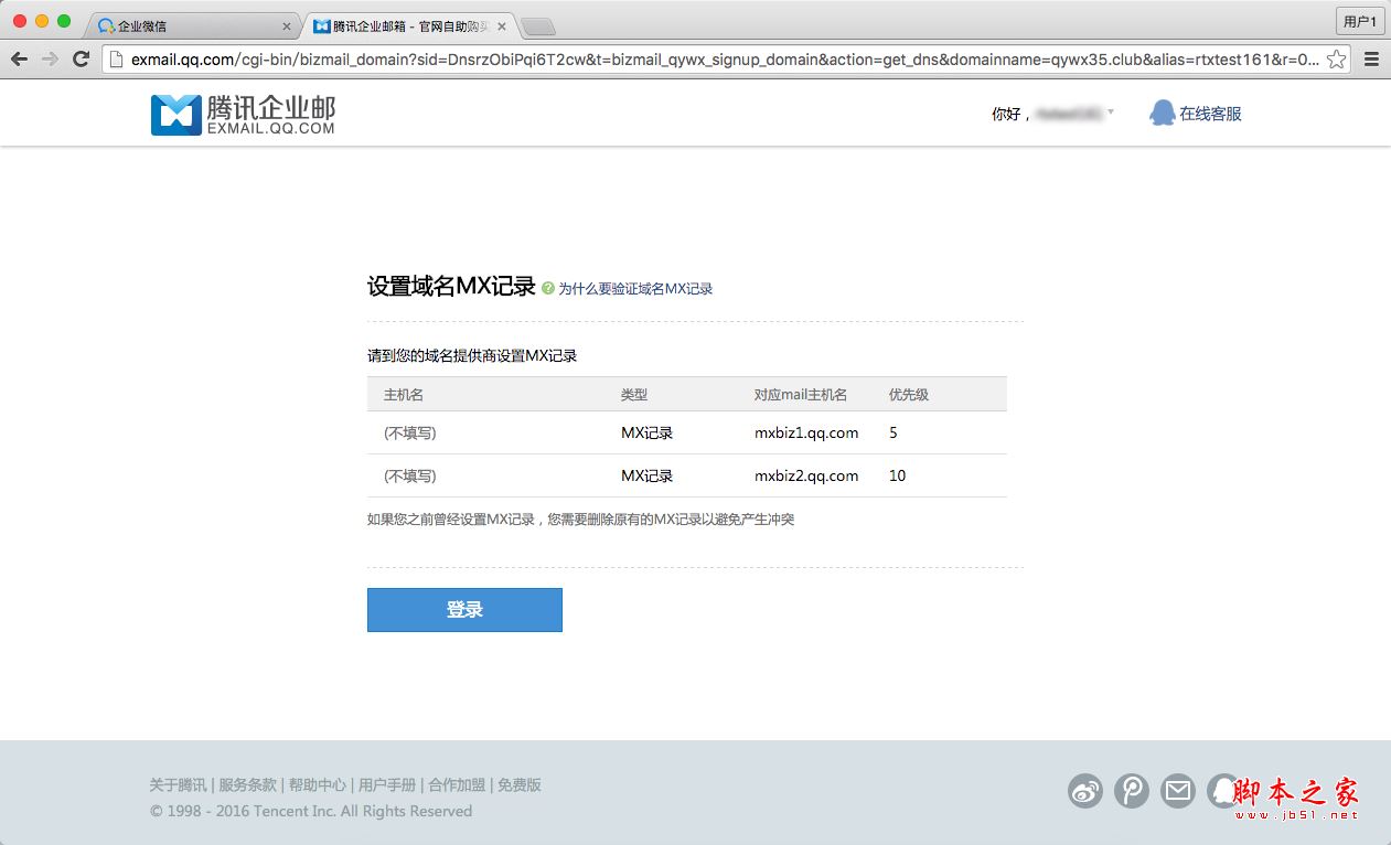 企业微信如何开通腾讯企业邮箱？企业微信开通邮箱教程