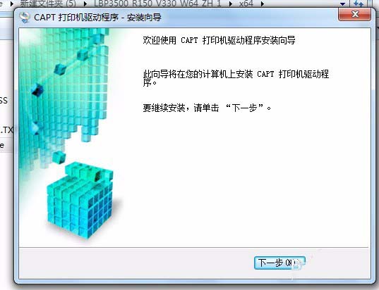 佳能lbp3500网络打印机怎么设置?