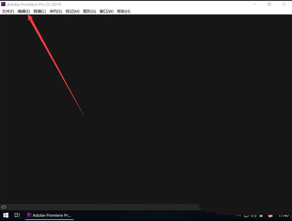 pr2019怎么自动清理缓存? premiere清理缓存的设置方法
