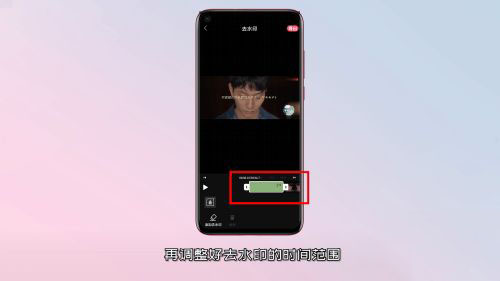 清爽视频编辑怎么去除视频水印?清爽视频编辑去视频水印教程