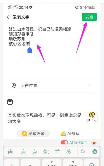 怎么不让微信消息折叠? 微信朋友圈多行文字不折叠的技巧