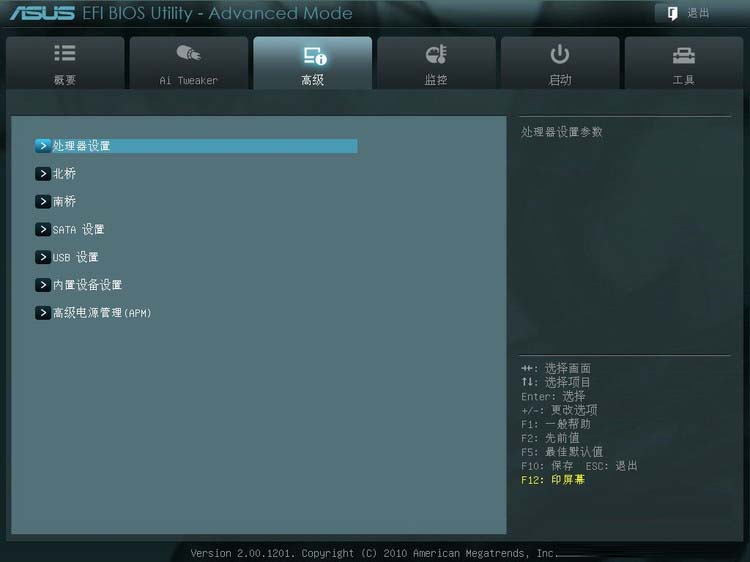 华硕主板BIOS怎么设置 华硕主板BIOS设置图解教程