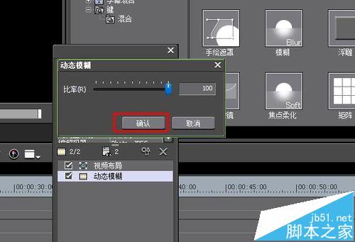 edius动态残影效果该怎么做?