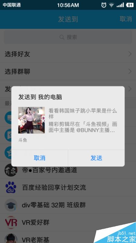 斗鱼直播怎么下载视频回放 斗鱼直播视频回放下载方法