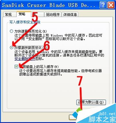 WinXP系统下怎么把U盘格式化成NTFS格式?WinXP下把U盘格式化成NTFS格式的方法