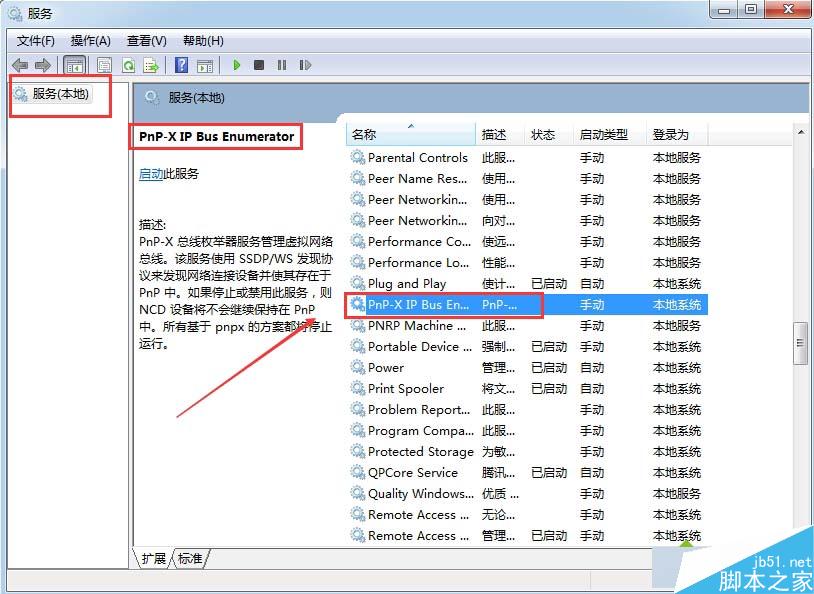 win7系统如何添加扫描仪？win7系统快速添加扫描仪的方法