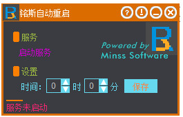 铭斯自动重启工具如何使用方法教程