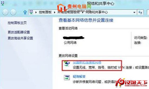 windows8如何创建宽带连接图文教程