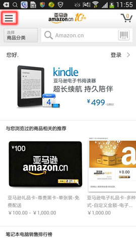 亚马逊手机客户端的礼品卡怎么使用？