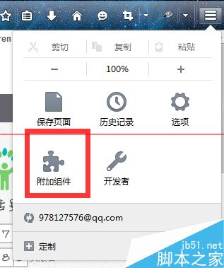 火狐浏览器怎么取消每次打开都提醒允许运行flash吗？