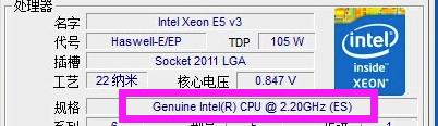 CPU-Z怎么看参数 利用CPU-Z检测电脑CPU型号方法全面图解