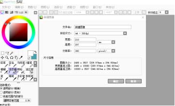 SAI怎么绘制长直发萝莉头像?
