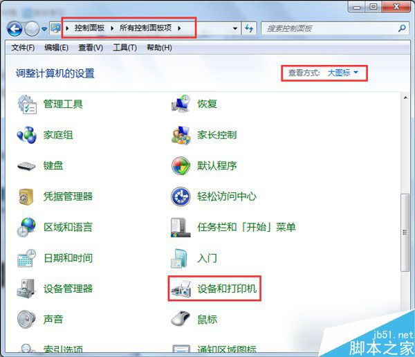 Win7打印机安装失败怎么办？Win7系统安装打印机驱动的方法