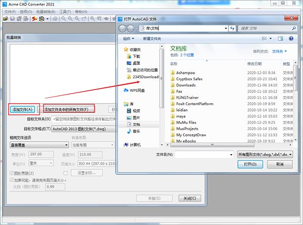 acme cad converter2021怎么版本转换?