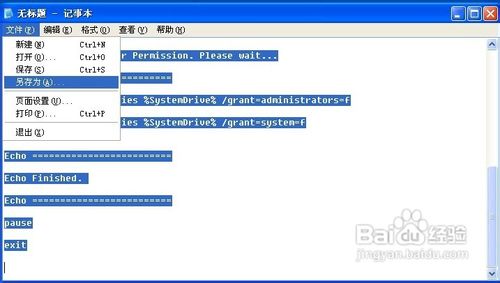 win7更新Windows Update报80070005错误的解决办法