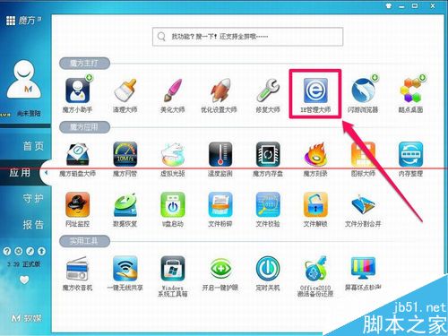 IE浏览器上面的搜索框不见了怎么办？