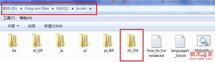 MySQL图形工具 MySQL GUI Tools的安装使用方法