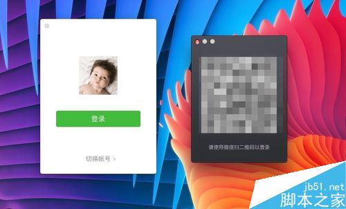 Mac如何双开微信？macOS登陆多个微信的方法