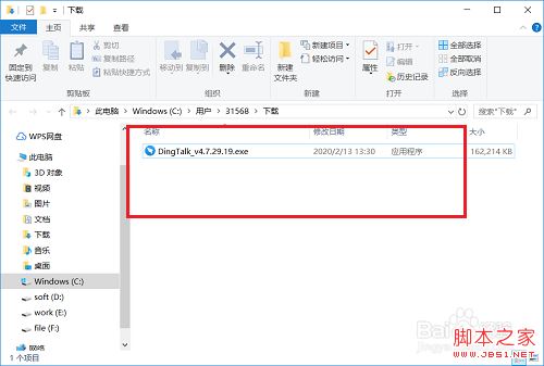 钉钉电脑版怎么下载安装？钉钉电脑版下载安装教程