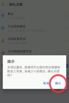 腾讯朋友怎么对朋友隐身 腾讯朋友app对设置隐身方法分享