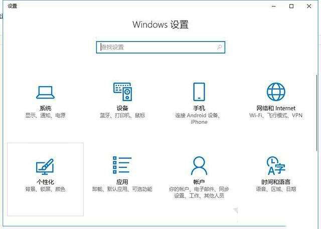 Win10桌面变成黑白色影响美观如何恢复?Win10桌面变成黑白色的恢复教程