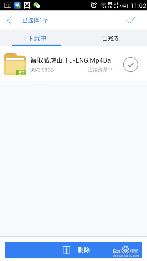 手机怎么下载种子文件视频？