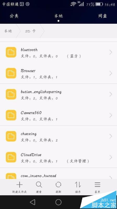 怎么将别人的美拍视频保存到自己的手机中?