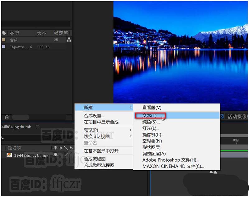 AE怎么制作逐渐出现并发光的文字动画?