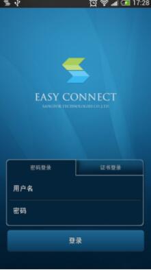 easyconnect app怎么用？easyconnect安卓版及苹果版使用方法介绍